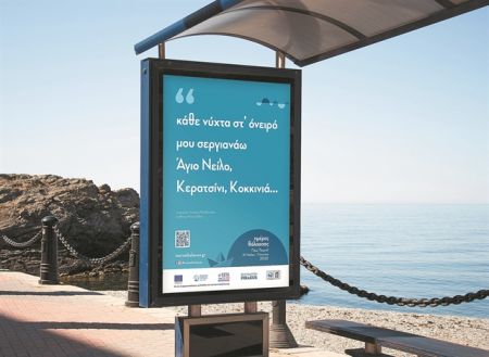 Ο Πειραιάς ετοιμάζεται για τις Ημέρες Θάλασσας και τραγουδάει…