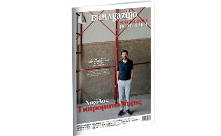 Το «BHMAGAZINO» Special Issue Πολιτισμός με τον Νικόλα Γιατρομανωλάκη στο εξώφυλλο