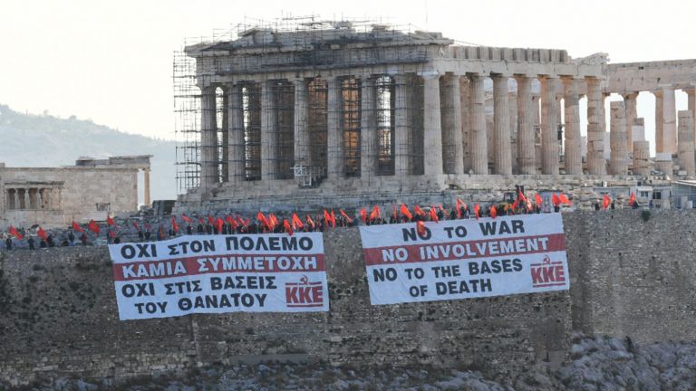 ΚΚΕ: Πανό στην Ακρόπολη – «Όχι στον πόλεμο, καμία συμμετοχή, όχι στις βάσεις του θανάτου» | tovima.gr