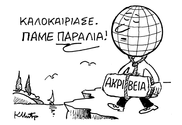 Το παρασκήνιο πίσω από τη σύγκρουση των Αθηνών | tovima.gr