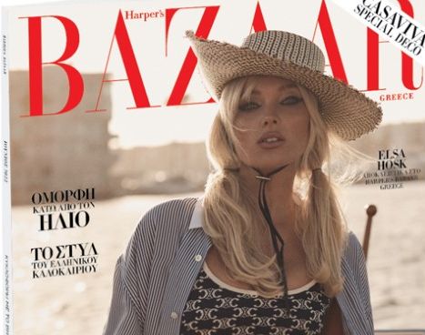 Harper’s Bazaar, το μεγαλύτερο περιοδικό μόδας στον κόσμο, την Κυριακή με ΤΟ ΒΗΜΑ