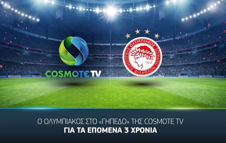 Επίσημο: Ο Ολυμπιακός στην COSMOTE TV για 3 χρόνια | tovima.gr