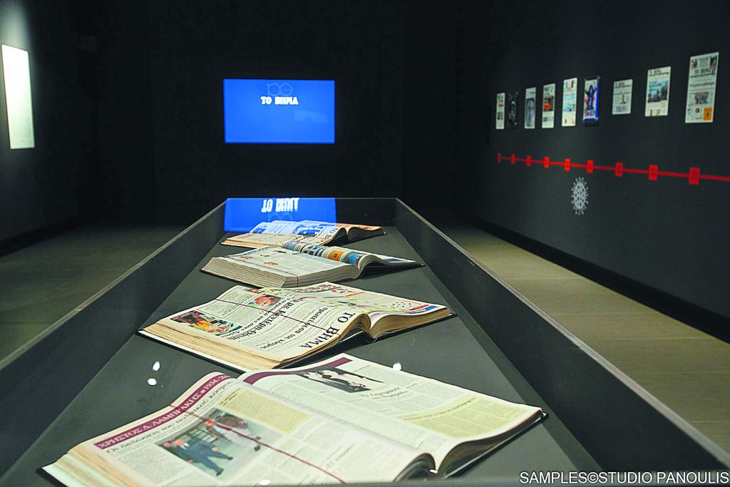 «Το Βήμα» στα χρόνια της δικτατορίας