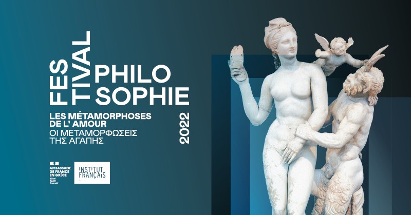 Φεστιβάλ Φιλοσοφίας: «Μεταμορφώσεις της αγάπης»