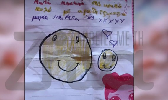 Πάτρα: «Μαμά, μπαμπά σας αγαπώ πολύ» – Στο μικροσκόπιο νέες ζωγραφιές της Τζωρτζίνας