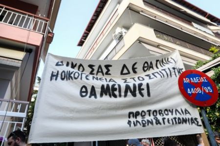 Θεσσαλονίκη: Άνεργος χάνει σε πλειστηριασμό το σπίτι του για χρέος 56.000 ευρώ – Με αναπηρία η σύζυγός του