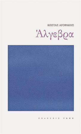 Ωριμη πρώτη εμφάνιση