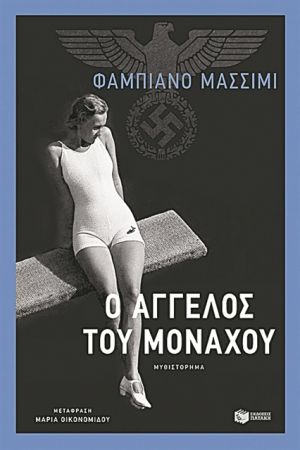 Ο θάνατος της Γκέλι Ράουμπαλ