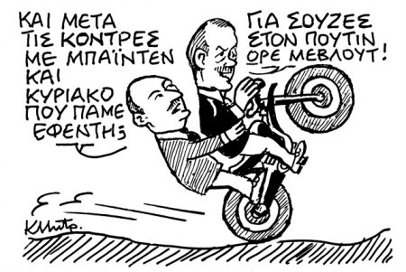 Ο Ερντογάν σε ρόλο  «σπόνσορα» του Μητσοτάκη