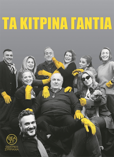 Από το σανίδιστην κοινωνία