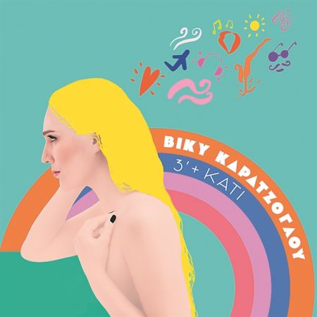 «Βγαίνω μπροστά για να ξορκίσω όλο αυτό που ζήσαμε»