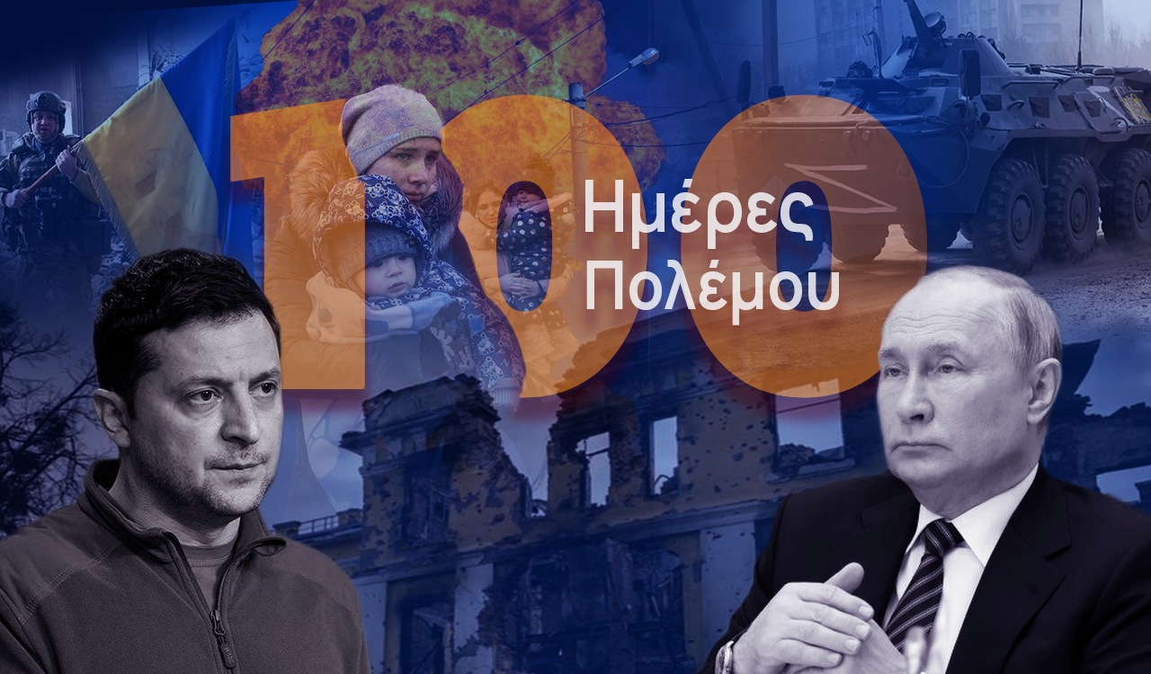 Πόλεμος στην Ουκρανία: Οι 100 ημέρες που άλλαξαν τον κόσμο – Ειδήσεις – νέα