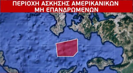 Αποκάλυψη MEGA: Αμερικανικό drone θα κάνει ασκήσεις νοτίως της Χίου