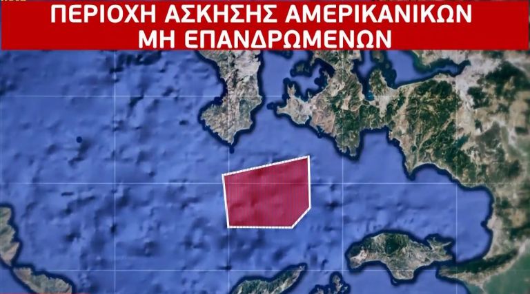 Αποκάλυψη MEGA: Αμερικανικό drone θα κάνει ασκήσεις νοτίως της Χίου | tovima.gr
