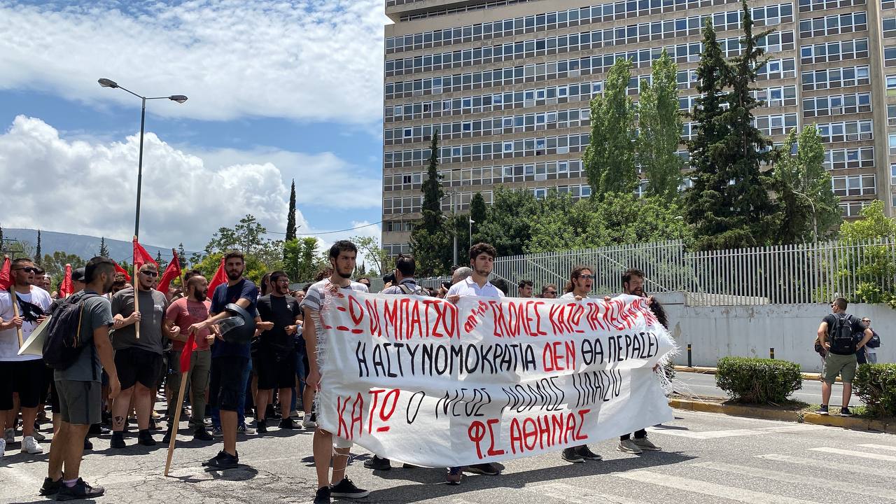Φοιτητές: Πορεία στο υπουργείο Προστασίας του Πολίτη ενάντια στην πανεπιστημιακή αστυνομία