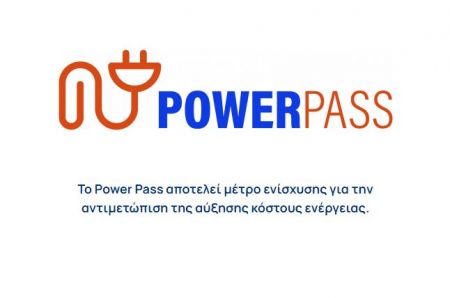 Power Pass: Άνοιξε η πλατφόρμα για το επίδομα ρεύματος