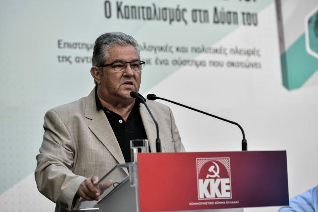 Πόθεν έσχες – Δημήτρης Κουτσούμπας: Τα εισοδήματά του στη δήλωση του 2021 | tovima.gr