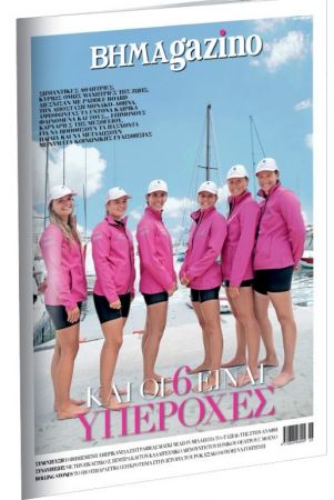 Διαβάστε στο BHMAgazino – Μονακό – Αθήνα επί 6