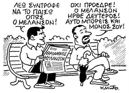 Οι απόντες και οι παρόντες στα γαλάζια ψηφοδέλτια