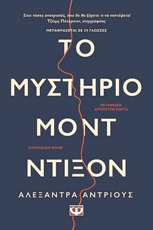 Η λατρεία της εξουσίας