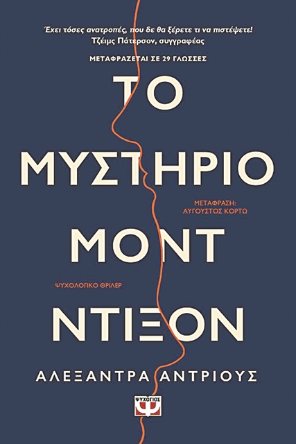 Η λατρεία της εξουσίας