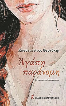 Πάθη στην αγροτική Κέρκυρα