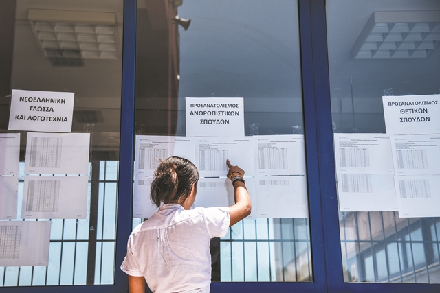 Οι Ελάχιστες Βάσεις Εισαγωγής και τα νέα σύνθετα μηχανογραφικά