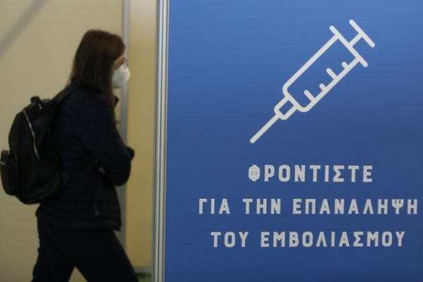 Κορωνοϊός: Οδηγός για την 4η δόση – Ποιοι θα πρέπει να την κάνουν