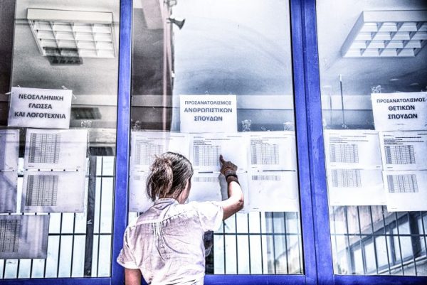 Πανελλαδικές 2022: Την Τετάρτη ανακοινώνονται οι βαθμοί των Ειδικών Μαθημάτων