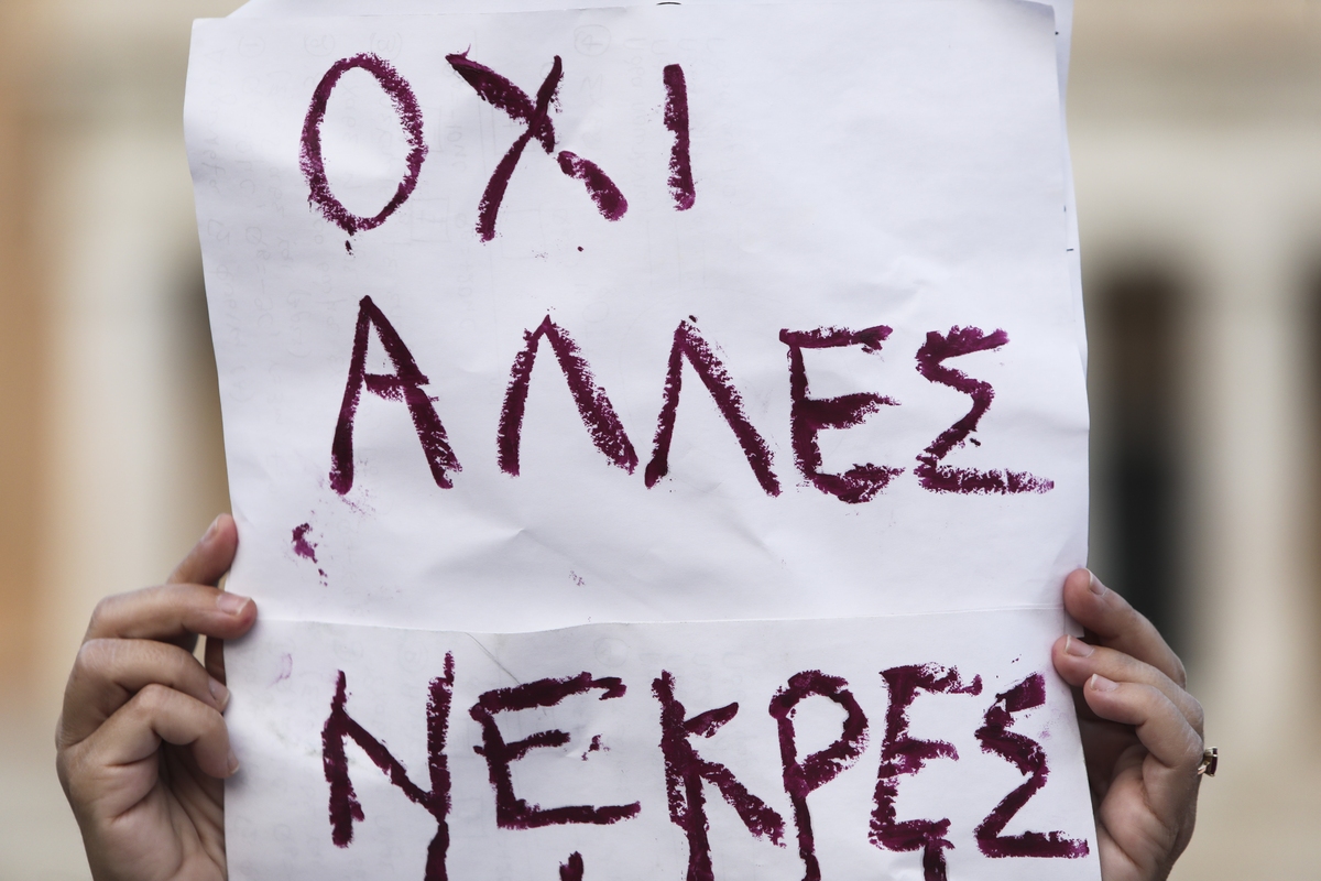 Ιστορική απόφαση: Η Κύπρος θέσπισε το αδίκημα της γυναικοκτονίας