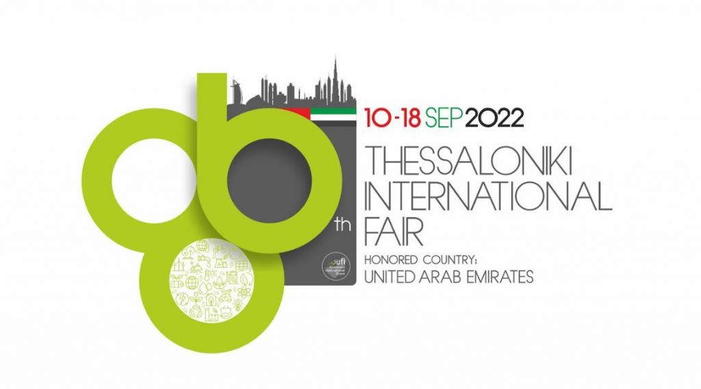 86η ΔΕΘ: Τιμώμενη Χώρα τα Ηνωμένα Αραβικά Εμιράτα