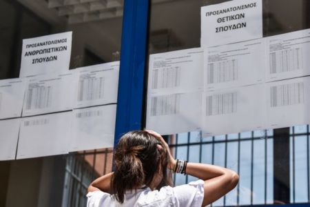 Πανελλαδικές 2022: Αυτή είναι η σχολή με κανέναν εισακτέο
