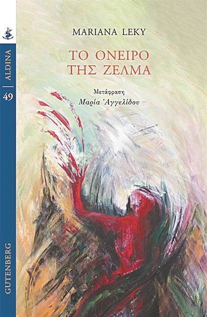Μαγικός ρεαλισμός για τη ζωή και τον έρωτα