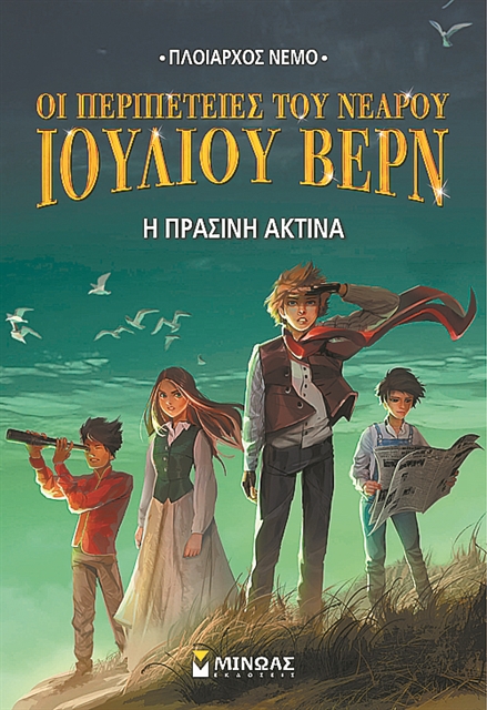 Φανταστικό ταξίδι