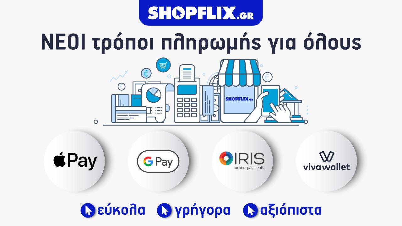 SHOPFLIX.gr και Viva Wallet προχωρούν σε στρατηγική συνεργασία