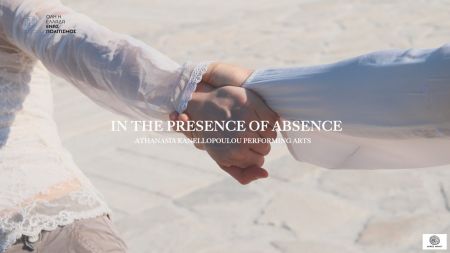 Εκδηλώσεις σε όλη την Ελλάδα από 15 έως 21 Αυγούστου