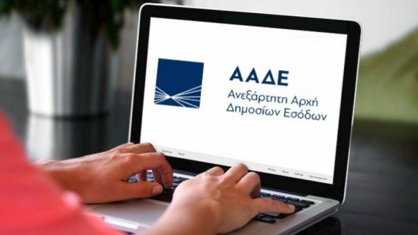 Εφορία: Τι πρέπει να πληρωθεί έως 31 Αυγούστου