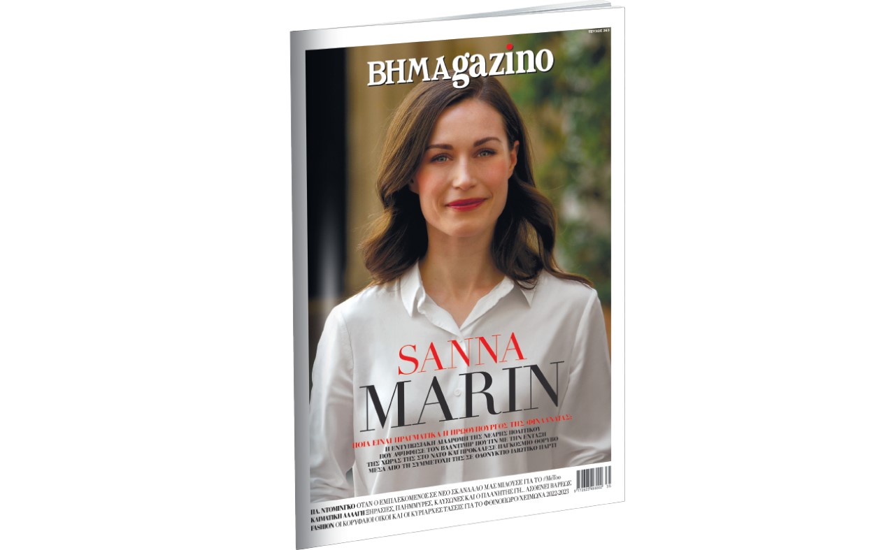 Το BHMAgazino με τη πρωθυπουργό της Φινλανδίας Sanna Marin στο εξώφυλλο