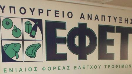 Ανάκληση μείγματος κατεψυγμένων φρούτων από τον ΕΦΕΤ – Ανιχνεύθηκε ο ιός ηπατίτιδας Α