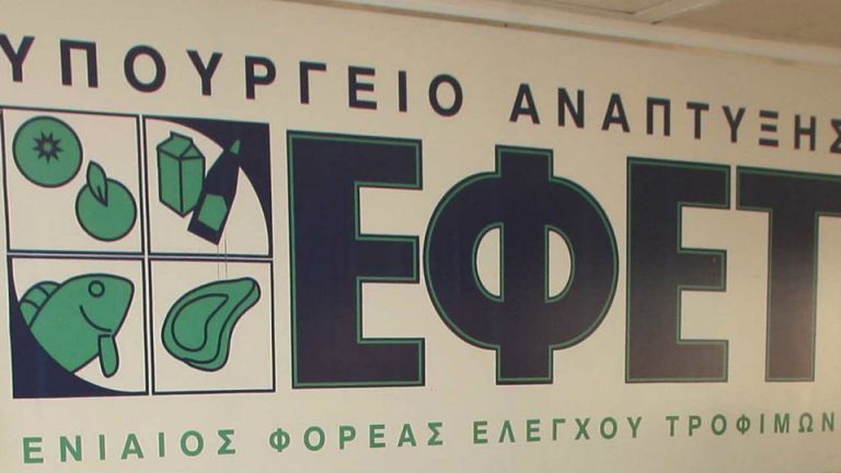 Ανάκληση μείγματος κατεψυγμένων φρούτων από τον ΕΦΕΤ – Ανιχνεύθηκε ο ιός ηπατίτιδας Α