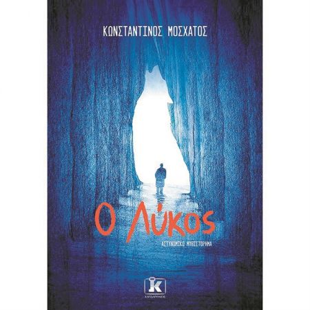 Ο κόσμος των φυλακών