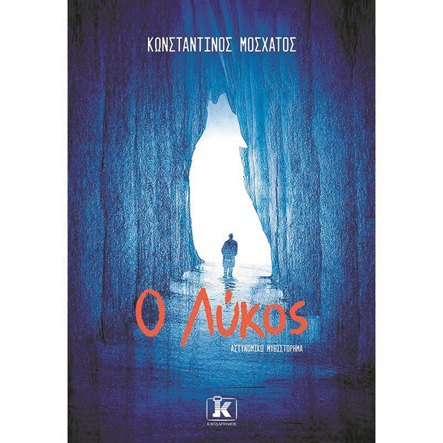 Ο κόσμος των φυλακών