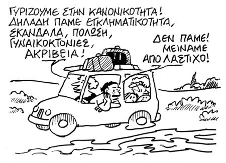 Οι επιλεκτικές… ευαισθησίες του Προκόπη Παυλόπουλου