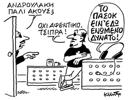 «Δεν είμαστε Κόστα Ρίκα»