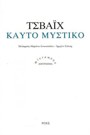 Μετάβαση και ενηλικίωση