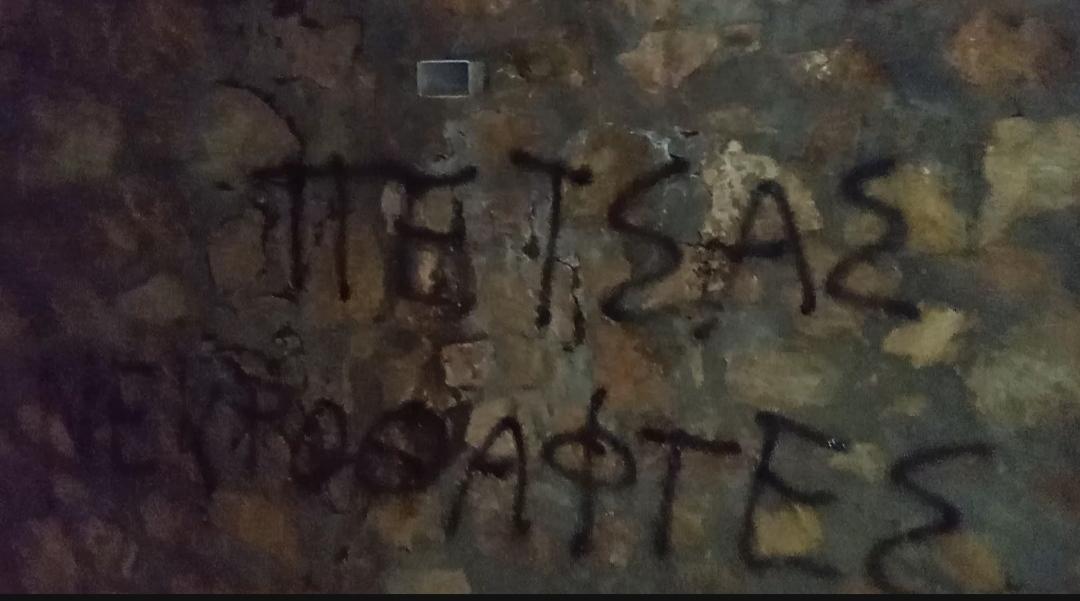 Ρουβίκωνας: «Παρέμβαση» τη νύχτα στο σπίτι του Πέτσα – Η αντίδραση του υπουργού