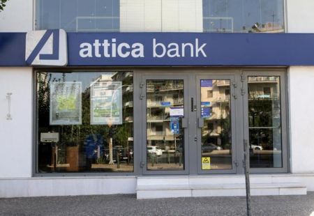 Attica Bank: Ώρα αποφάσεων για το μέλλον της