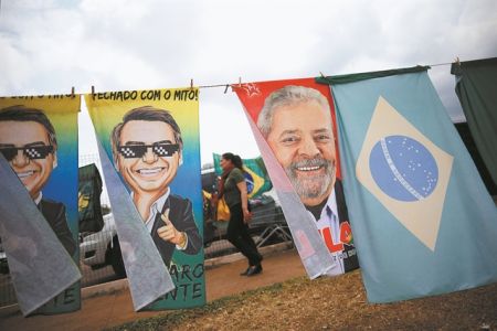 Σύγκρουση «δύο κόσμων» στη Βραζιλία
