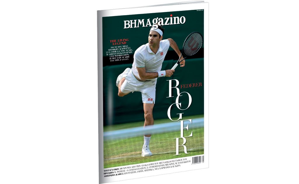 O Ρότζερ Φέντερερ στο εξώφυλλο του «BHMAGAZINO»