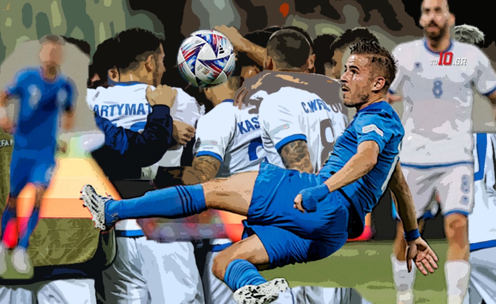 Κύπρος – Ελλάδα (1-0): Δύο πρόσωπα και πρώτη ήττα για τη «γαλανόλευκη»